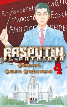 Rasputín, El Patriota Núm. 4 - Junji Ito, Takashi Nagasaki