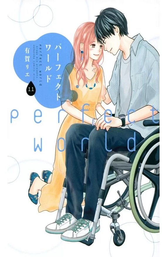 Perfect World No. 11 - Rie Aruga