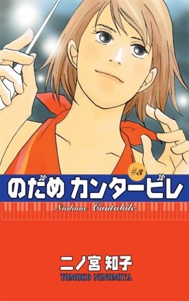 Nodame Cantabile Vol. 3 - Tomoko Ninomiya