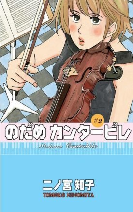 Nodame Cantabile Vol. 2 - Tomoko Ninomiya